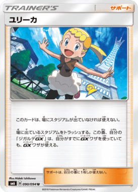 Bonnie — Forbidden Light 090