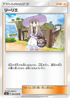 Lílian — Forbidden Light 091