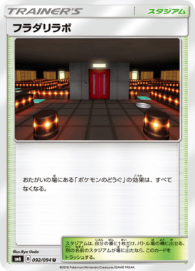 Lysandre's Lab — Forbidden Light 092