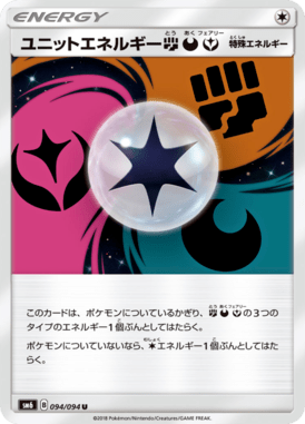 Unit Energy FDY — Forbidden Light 094