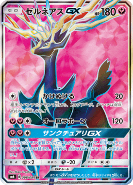 Xerneas GX — Forbidden Light 098