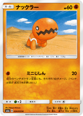 Trapinch — Dragon Storm 024