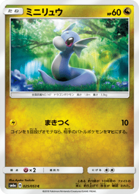 Dratini — Dragon Storm 025