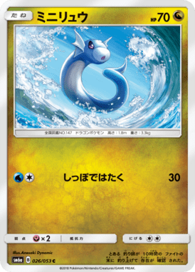Dratini — Dragon Storm 026