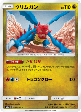 Druddigon — Dragon Storm 032