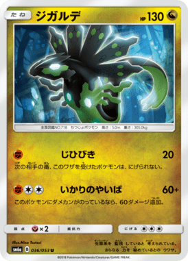 Zygarde — Dragon Storm 036