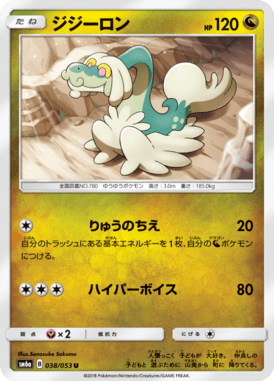 Drampa — Dragon Storm 038