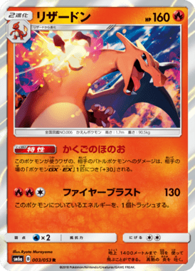 Charizard — Dragon Storm 003