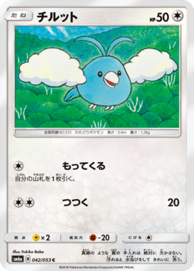 Swablu — Dragon Storm 042