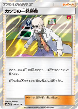 Blaine's Single Shot Match — Dragon Storm 048
