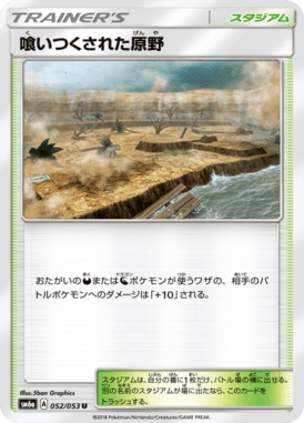 #52 — Dragon Storm 052