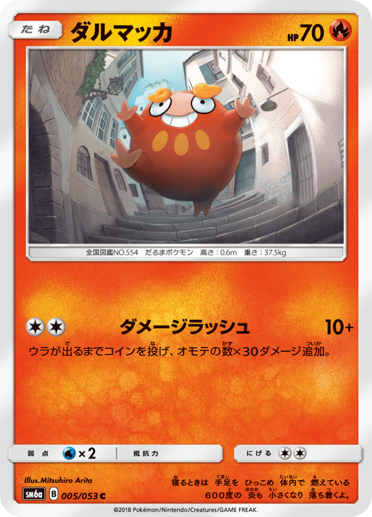 Darumaka — Dragon Storm 005
