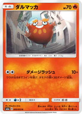 Darumaka — Dragon Storm 005