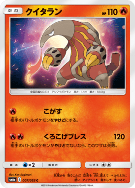 Heatmor — Dragon Storm 007