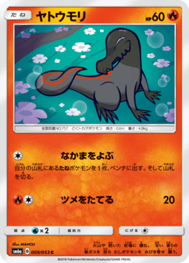 Salandit — Dragon Storm 009