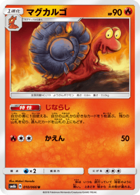 Magcargo — Champion's Road 010