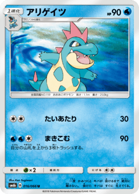 Croconaw — Champion's Road 016
