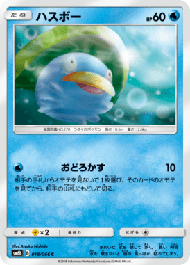 Lotad — Champion's Road 018