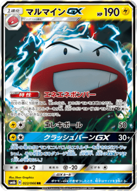 Electrode GX — Champion's Road 022