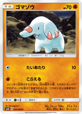 Phanpy — Champion's Road 033