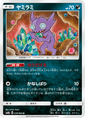 Sableye — Champion's Road 039