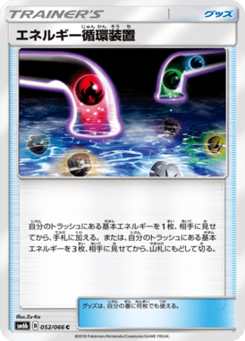 Sistema de Reciclagem de Energias — Champion's Road 052