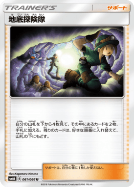 Expedição Subterrânea — Champion's Road 061