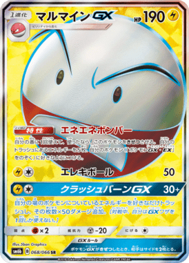 Electrode GX — Champion's Road 068