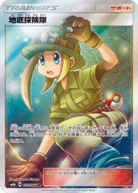 Expedição Subterrânea — Champion's Road 073