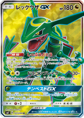 Rayquaza GX — Charisma of the Ripped Sky 101