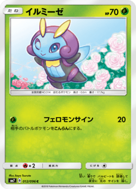 Illumise — Charisma of the Ripped Sky 012