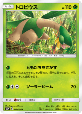 Tropius — Charisma of the Ripped Sky 013