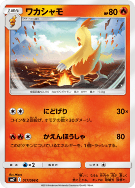 Combusken — Charisma of the Ripped Sky 017