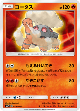 Torkoal — Charisma of the Ripped Sky 019