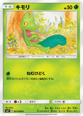 Treecko — Charisma of the Ripped Sky 001