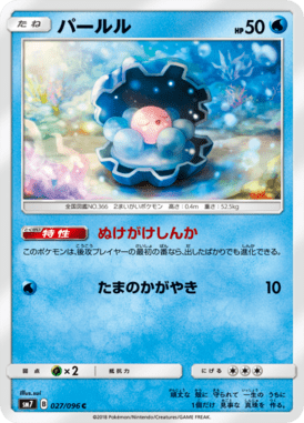 Clamperl — Charisma of the Ripped Sky 027
