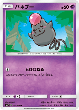 Spoink — Charisma of the Ripped Sky 038