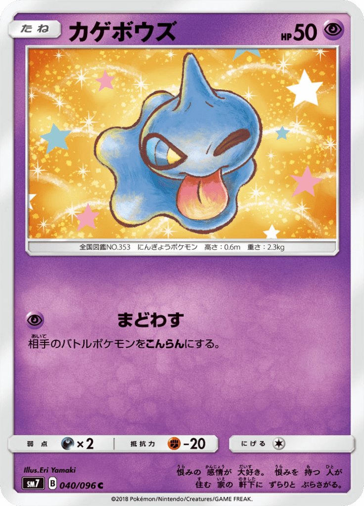 Shuppet — Charisma of the Ripped Sky 040