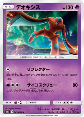 Deoxys — Charisma of the Ripped Sky 043