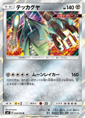 Celesteela — Charisma of the Ripped Sky 058