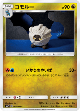 Shelgon — Charisma of the Ripped Sky 064
