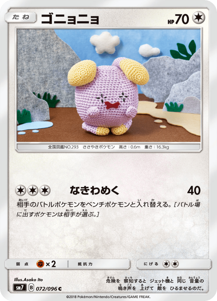 Whismur — Charisma of the Ripped Sky 072