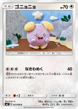 Whismur — Charisma of the Ripped Sky 072