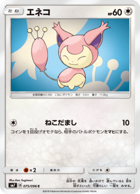 Skitty — Charisma of the Ripped Sky 075