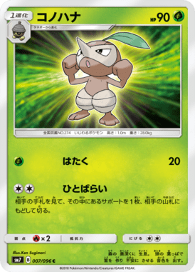Nuzleaf — Charisma of the Ripped Sky 007