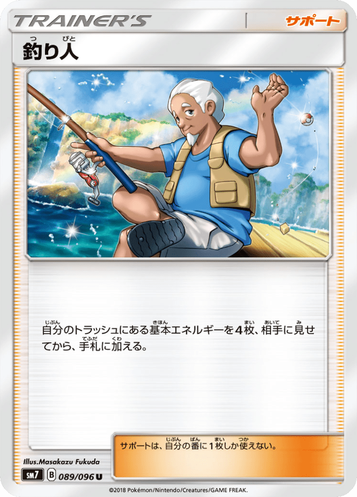 Pescador — Charisma of the Ripped Sky 089
