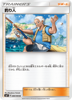 Pescador — Charisma of the Ripped Sky 089