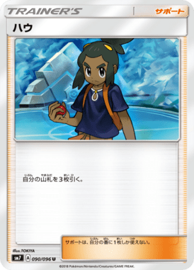 Hibi — Charisma of the Ripped Sky 090