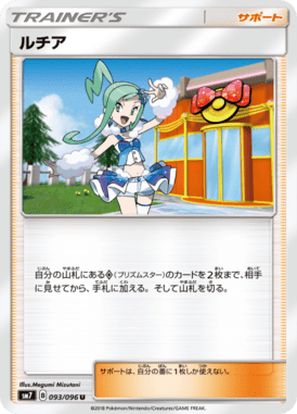 Elisia — Charisma of the Ripped Sky 093