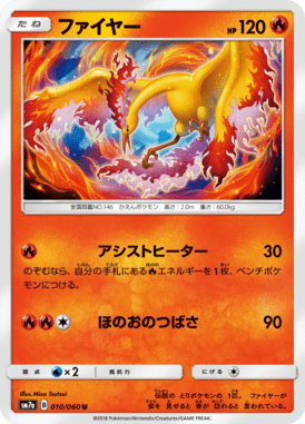 Moltres — Thunderclap Spark 010